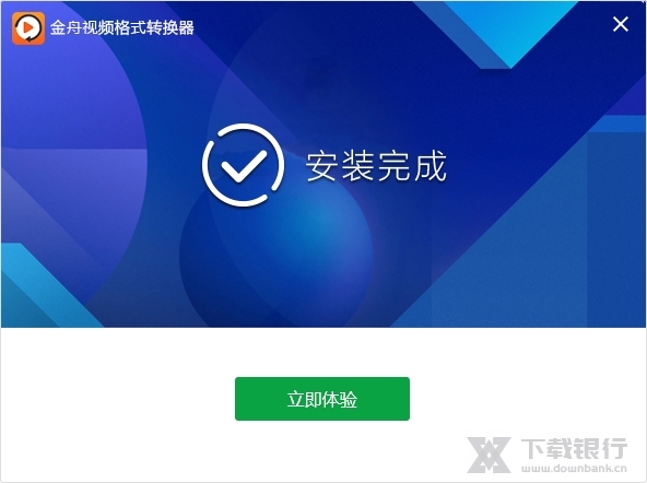 金舟视频格式转换器图片2
