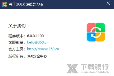 360系统重装大师图片3