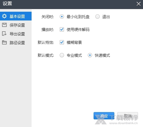 360快剪辑电脑版图片2
