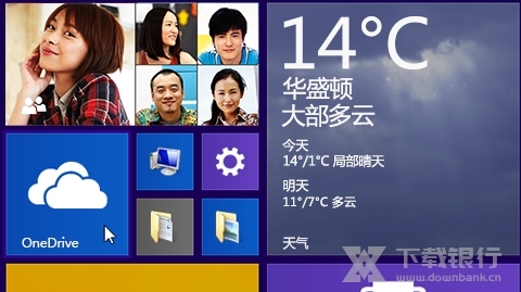 OneDrive电脑版图片3