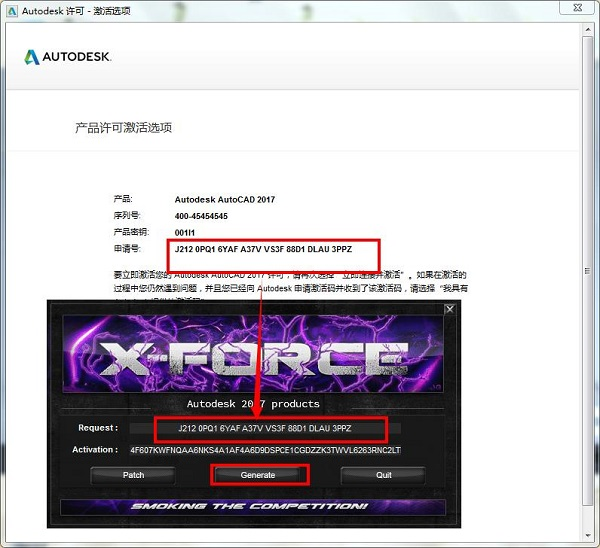 autocad2017破解版免费中文版图片7