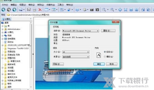 色彩风暴设置图片打印教程图片4