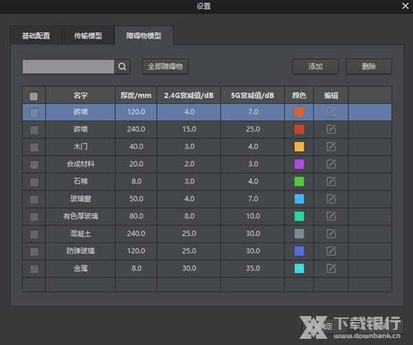 TPLINK无线规划工具图片3