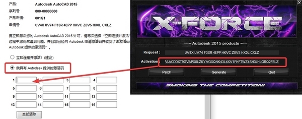 AutoCad2015破解版图片3