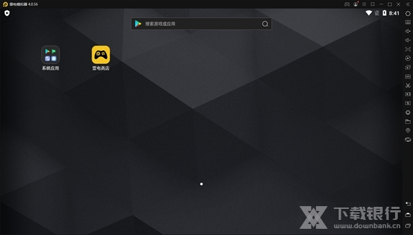 雷电模拟器图片2