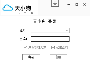 天小狗纵横工具箱
