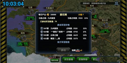 最高警戒官方版图片9