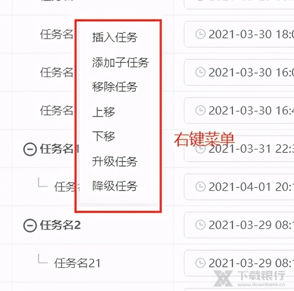 Iauto流程图软件图片7