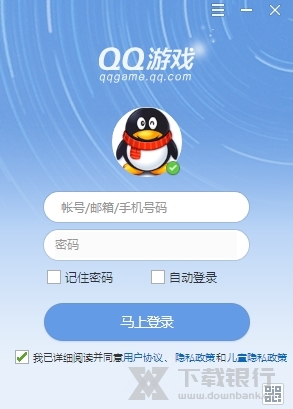 QQ游戏大厅绿色版图片1