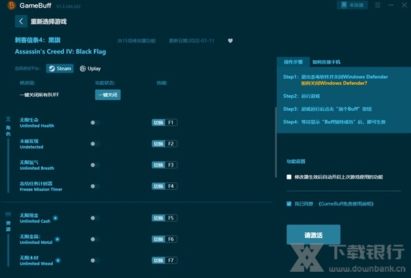 刺客信条黑旗资源修改器图片