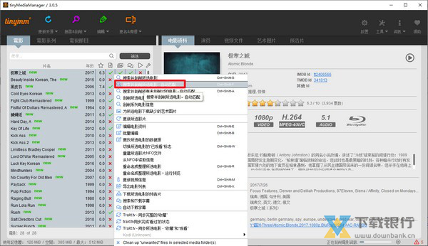 tinyMediaManager图片7