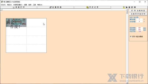 易人票据王截图2