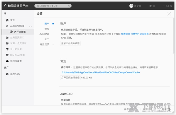 赫思设计云平台