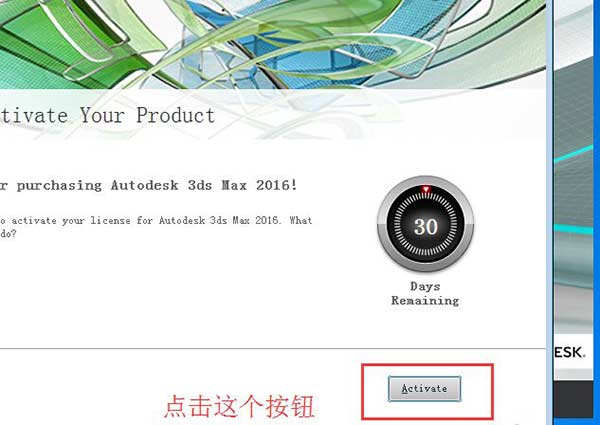 3dmax2016注册机图片2