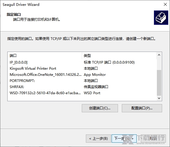 芯烨标签打印驱动软件截图2