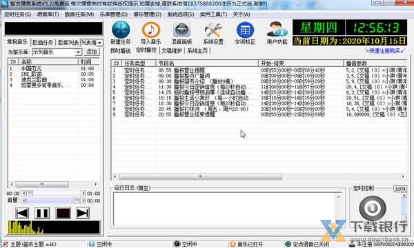 智友播音大师图片1