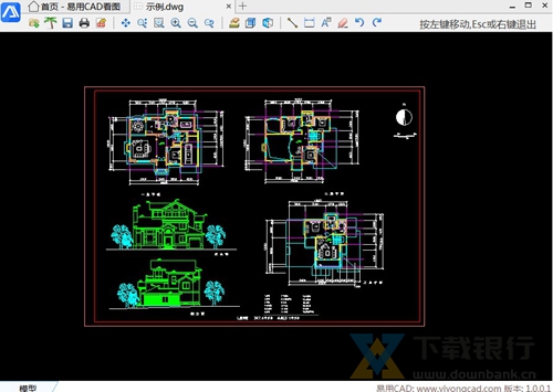 易用CAD看图软件截图2