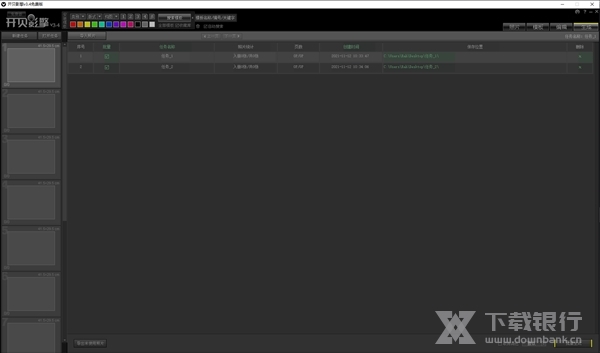 开贝影擎免费版图片3