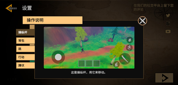 探索狂野使命游戏攻略图片2