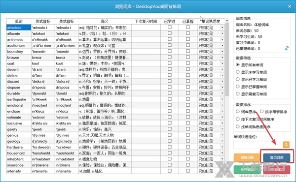 DesktopVoc怎样编辑词库中的单词4