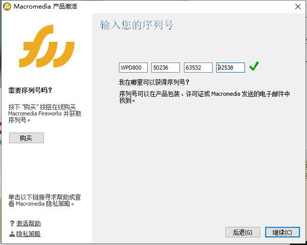 fireworks8免费版图片2