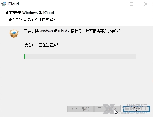 iCloud截图2