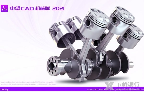 中望CAD2021机械版截图1