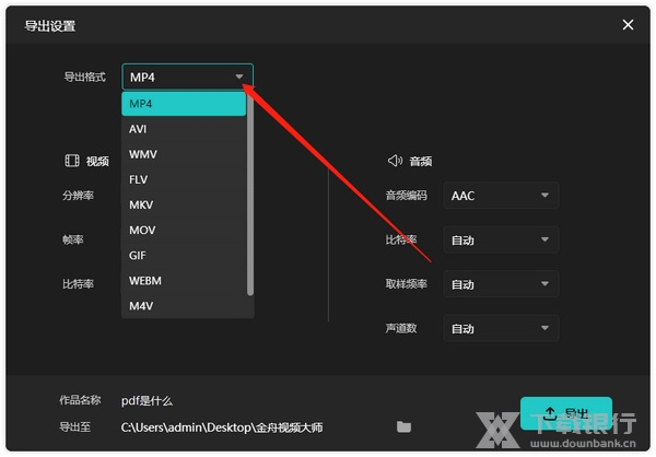 金舟视频大师怎么将多个视频合并在一起5