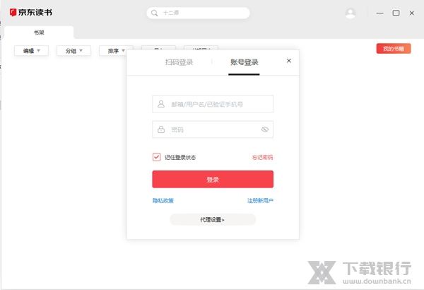 京东读书电脑版