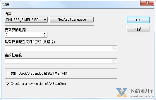 A4ScanDoc破解版图片1