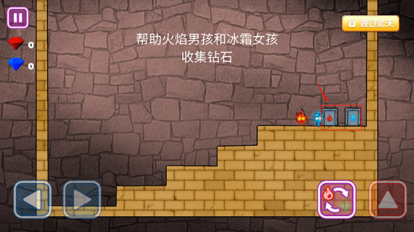 森林冰火人勇闯森林神庙新手攻略图片6