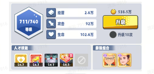 商业都市九游版截图5