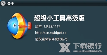 超级小工具Pro高级版图片4