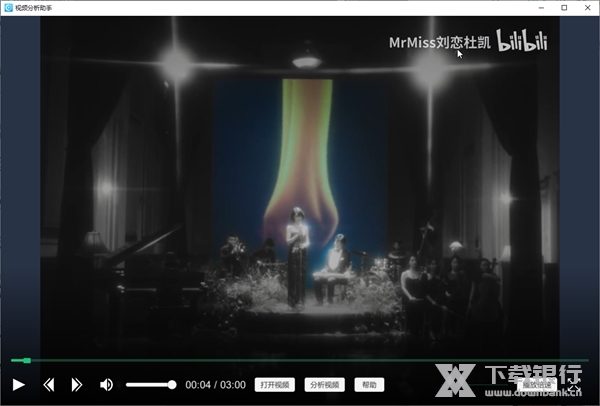 视频分析助手截图2