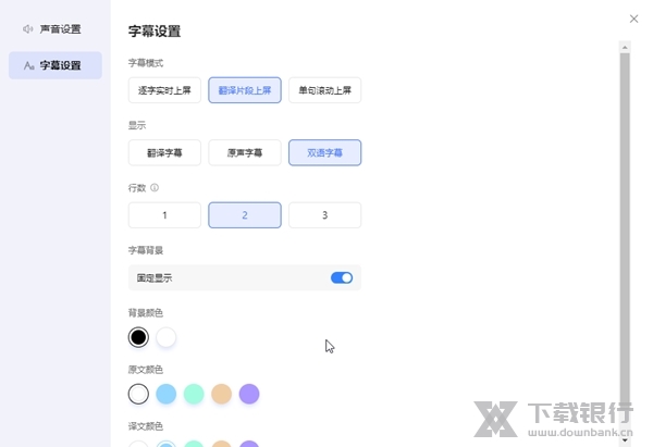 百度AI同传助手截图2