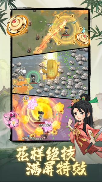 行侠仗义五千年图片4