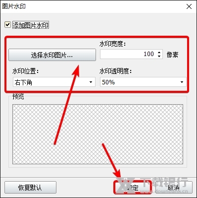 神奇视频剪切软件如何添加图片水印3
