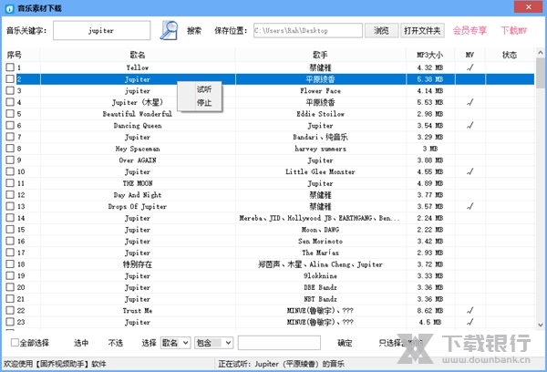 固乔视频助手图片2