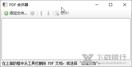 PDFBinder截图1