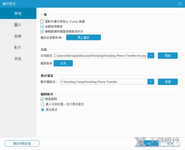 FoneDogPhoneTransfer图片7