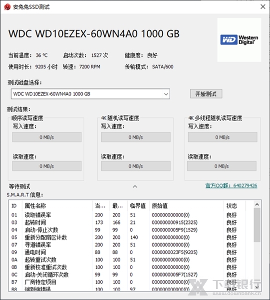 安兔兔SSD测试图片1