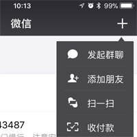 扫扫传破解版图片5