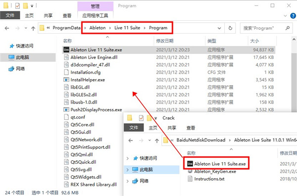 Ableton Live 11破解补丁3
