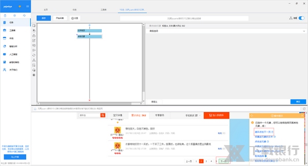八爪鱼采集器采集评论方法图片6