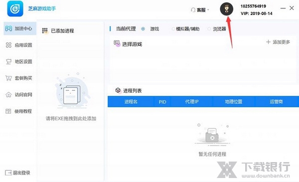 芝麻游戏助手功能介绍图片7