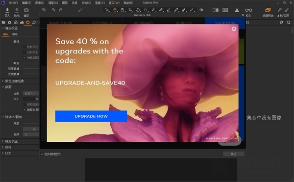 CaptureOne20Pro破解版图片5