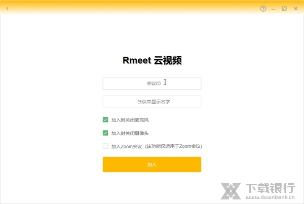 Rmeet华润云视频截图1