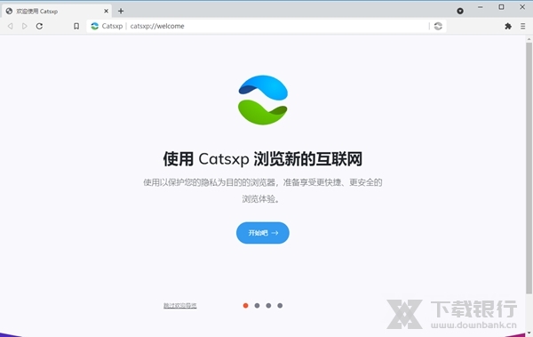 猫眼浏览器软件图片1