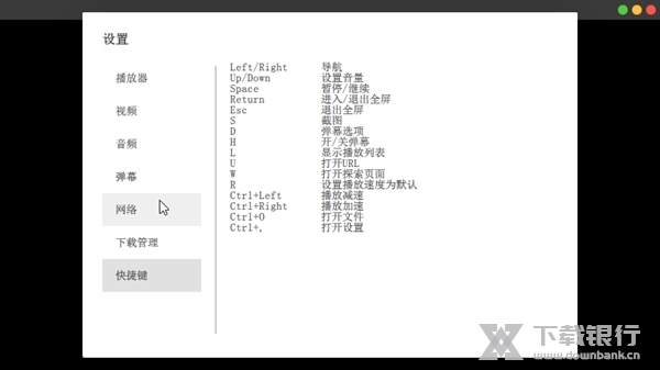 MoonPlayer播放器截图3