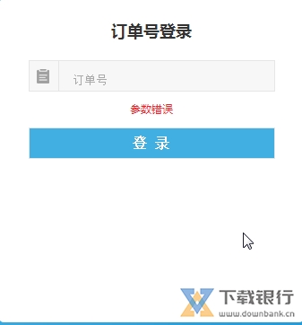 嘟嘟登号器图片1